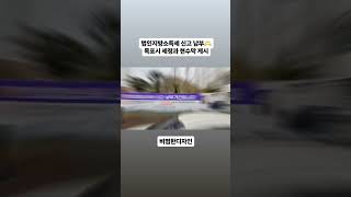 4월은 법인지방세 신고납부의 달🫶 목포시청 세정과