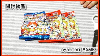 妖怪ウォッチシールコレクションとメタルチャーム パック計5個開封【小声】【音フェチ】【ASMR】