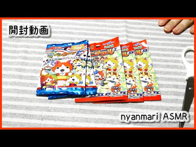 妖怪ウォッチシールコレクションとメタルチャーム パック計5個開封【小声】【音フェチ】【ASMR】