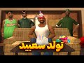 تولد داش سعید بچه ها واسه تولد سعیدو سورپرایز میکنن 