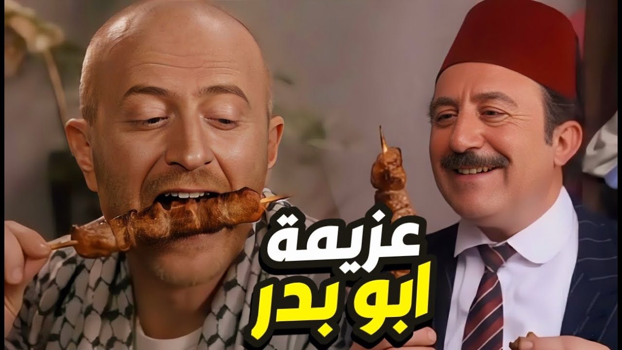 حلوانة ورثة ابو بدر عزيمة للنمس مشاوي و سفرة طويلة على حسابو 👌