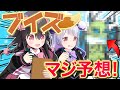 【今度のブイズは〇〇だ！】10世代はこのブイズが登場する！？イラストで新ブイズをガチ予想！！