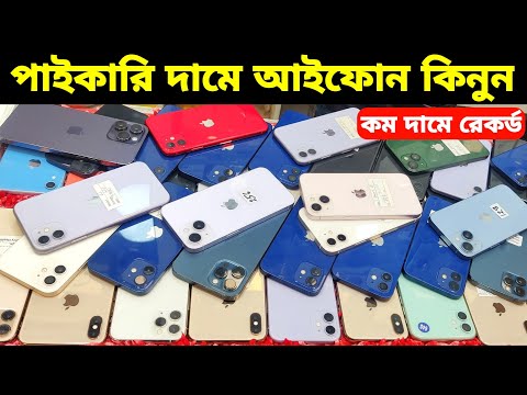 Used iPhone Price in Bangladesh🔥 Used iPhone Price in BD 2024🔥 Second Hand Phone✔Used Mobile Price