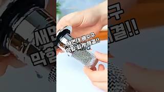 세면대 배수구 트랩(검색25번)