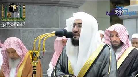 تلاوة مميزة بداية سورة مريم الشيخ بندر بليلة