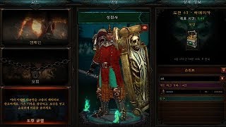디아블로3도전 균열북미서버63차 성전사4인 파티 Diablo 3USCHALLENGE RIFTSCrusader