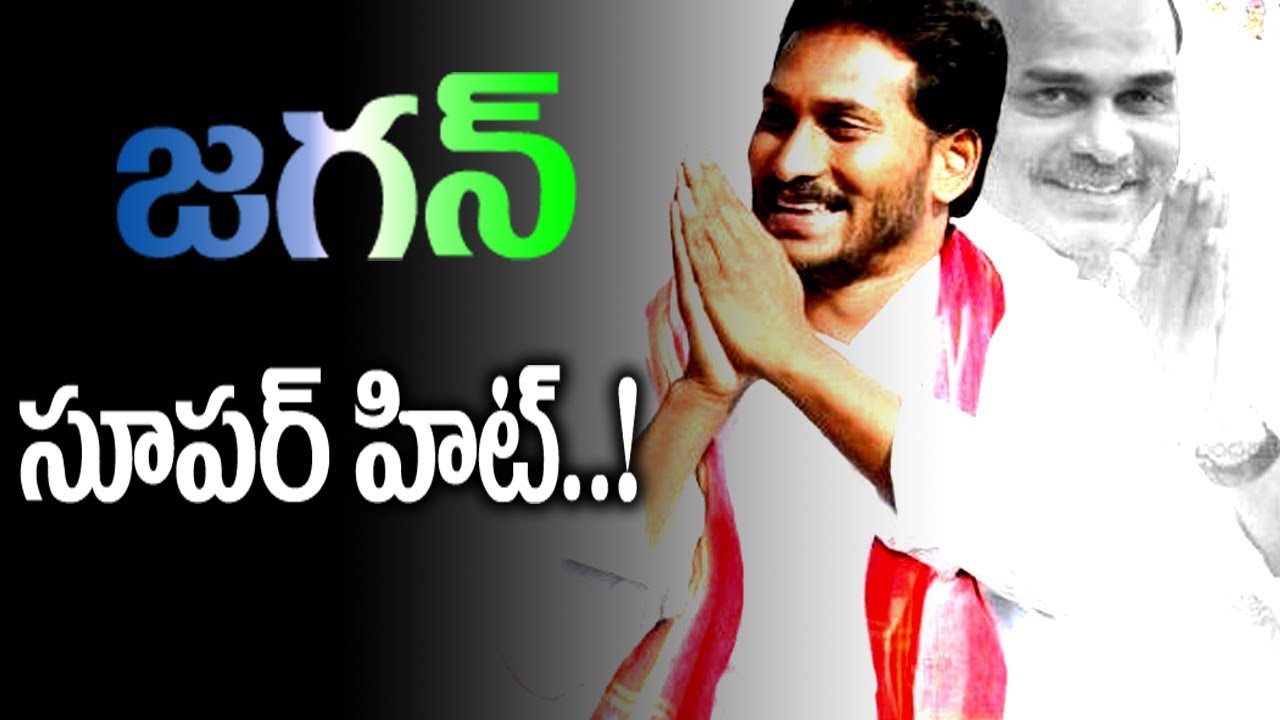 jagan success story II nktv entertainment