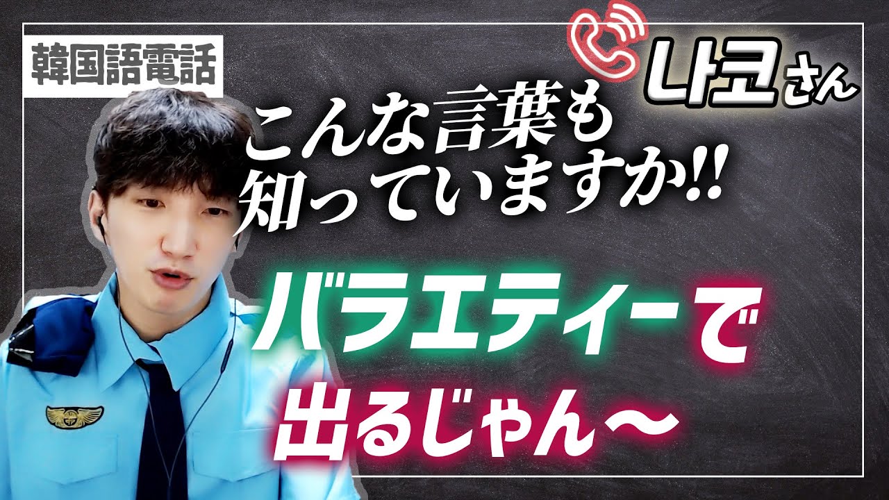 バラエティーもいい韓国語教材になるんだ！と思ったきっかけ