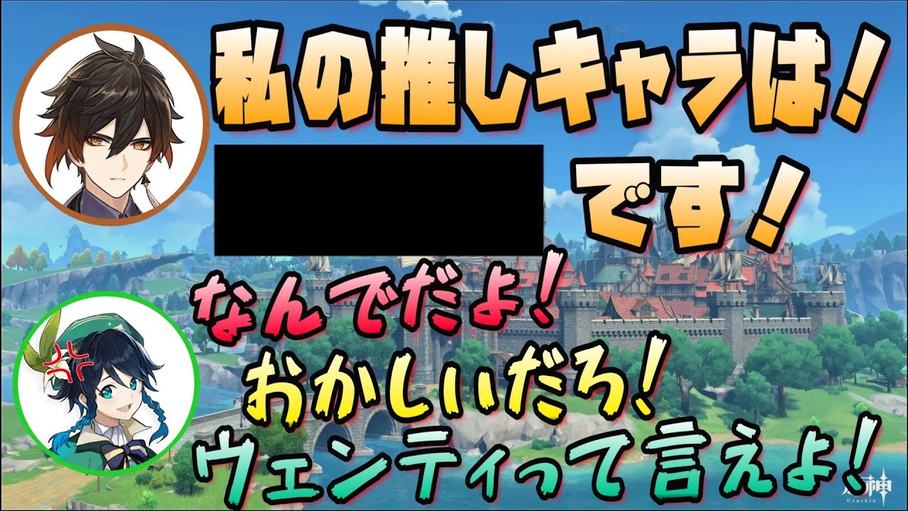 【原神】村瀬さんきっかけで原神を始め、推しの流れが一変するお便りに怒りを露わにする村瀬さん【村瀬歩/前野智昭/原神ラジオ/テイワット放送局/原神切り抜き】