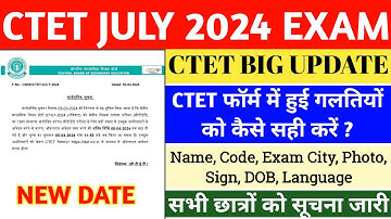 CTET CORRECTION DATE 2024 || CTET FORM CORRECTION START || CTET FORM ME CORRECTION KAISE KAREN