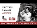 Hiroyasu Kayama | Last Word | Bartender Cocktail