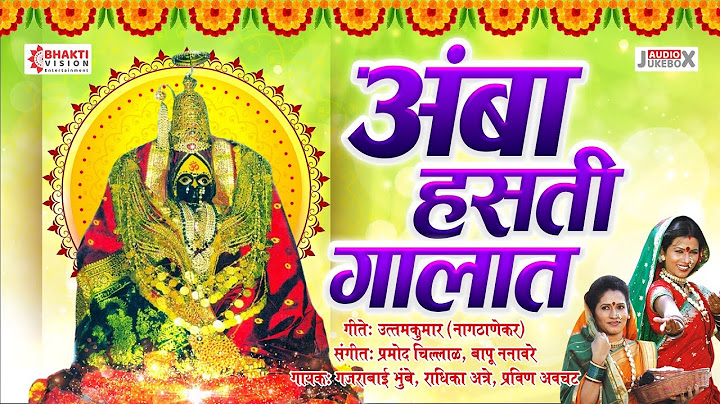 Convert Download Top 23 Devichi Marathi Gani Navratri Songs Marathi
