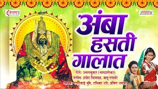 10 Devichi Marathi Gani | Navratri Songs Marathi | Marathi Devi Songs