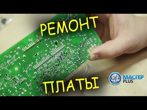 Ремонт платы (модуля) управления посудомоечной машин Ariston Indesit