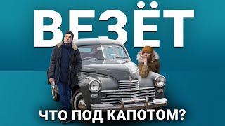 Везёт: хороший российский сериал? (обзор, 2021)