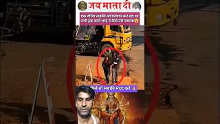 तूने मुझे बुलाया शेरा वालिये !! popular bhajan !! short video 🥱😎#maadurga​ #jaimatadi​ #maa​