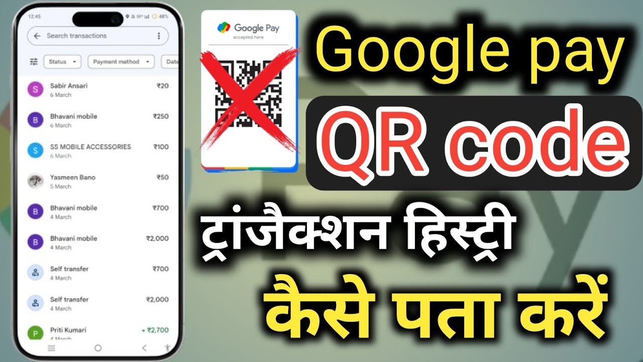 QR code se payment history kaise nikalegoogle pay ka histry kaise dekhen