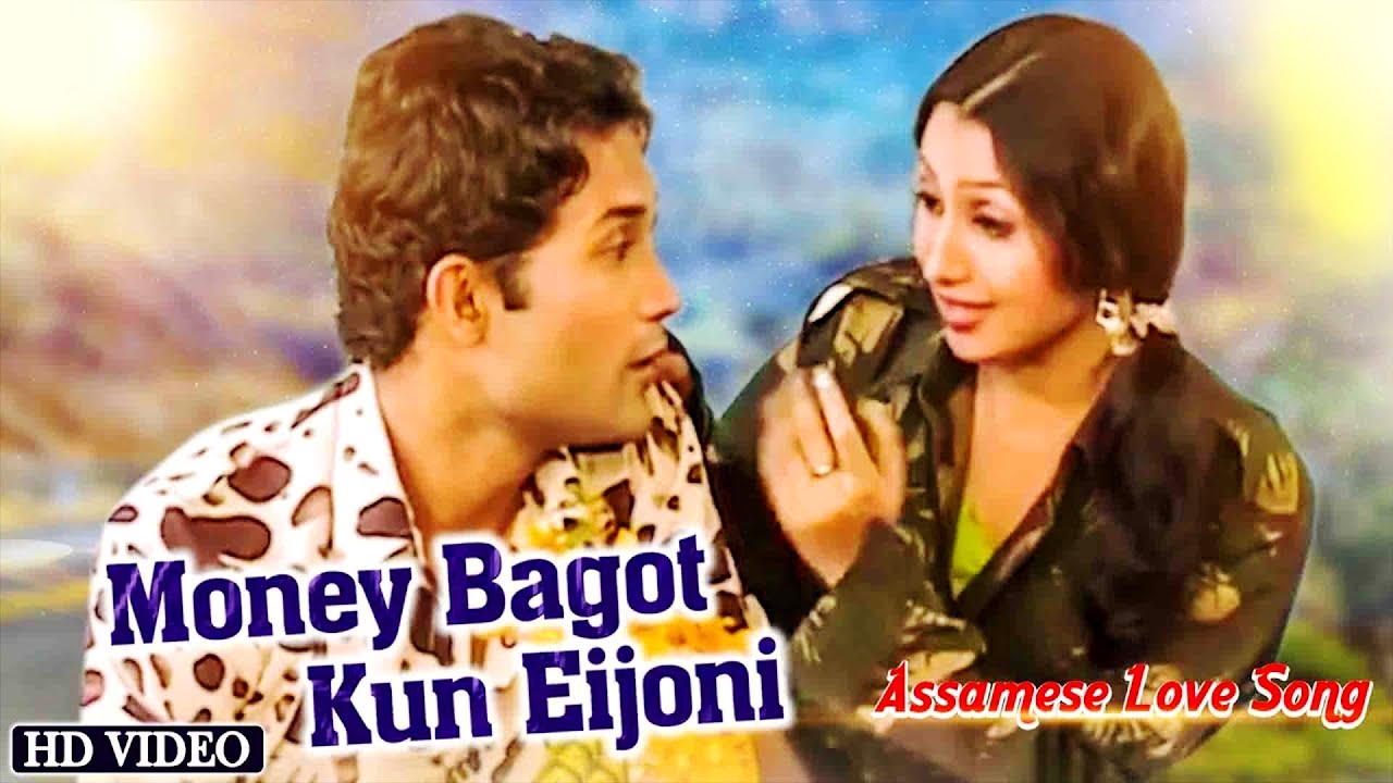 MONEY BEGOT KUN EIJONI | RINGA RINGA MON | ASSAMESE VIDEO SONG | ZUBEEN GARG | UTPAL DAS