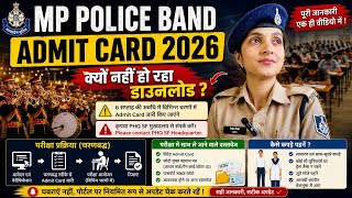 Admit Card Download क्यों नहीं हो रहा है? पूरी सच्चाई जानिए|Exam ki सम्पूर्ण जानकारी| MP Police Band