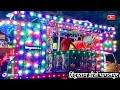 हिंदुस्तान डीजे भागलपुर | #Video #latest 