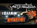 NFS: Most Wanted - ГОНКИ БЕЗ СОПЕРНИКОВ | LB #5