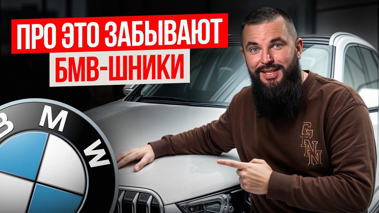 КУПИЛ BMW и не знаешь ЭТОГО!? / 24 СКРЫТЫЕ функции, за которые ты УЖЕ ЗАПЛАТИЛ!