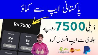 Pakistani Online Earning App | Make Money Online Earning in Pakistan | Online Earning in Pakistan screenshot 2