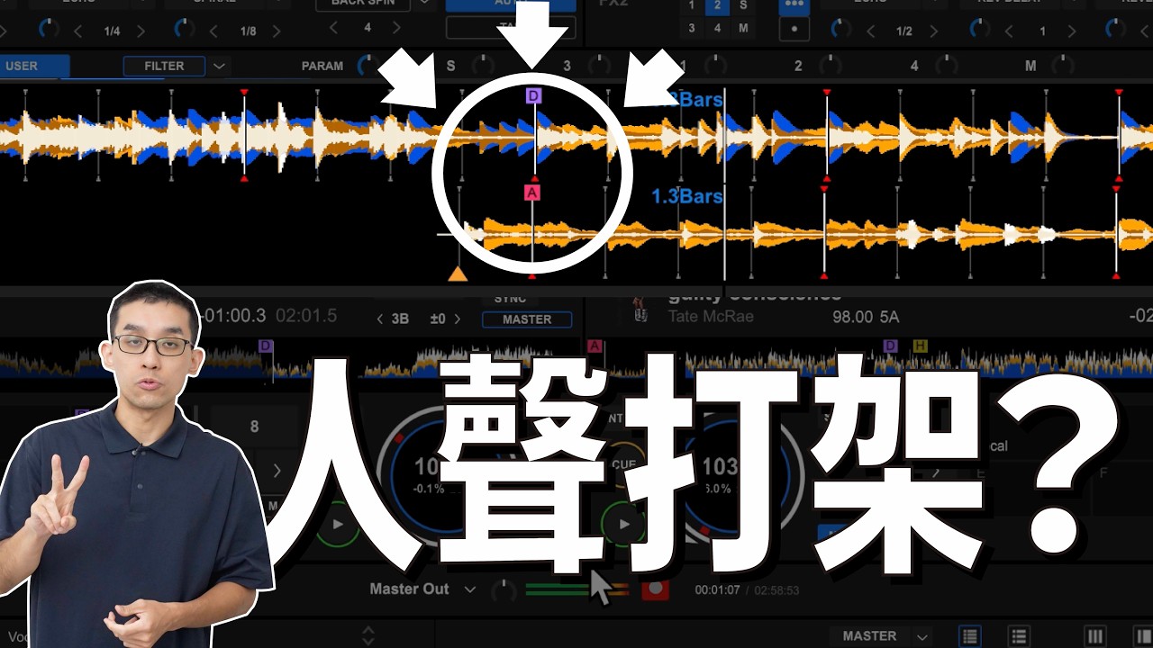 人聲可以對接嗎?這兩招輕鬆搞定! 縮圖