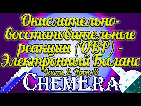 Как расставить степени окисления над каждым элементом