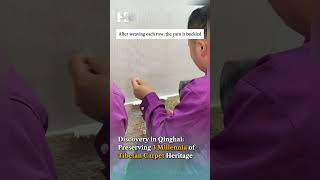 Chinese Manufacture: Three-Millennia Tibetan Carpet Heritage Preservation
