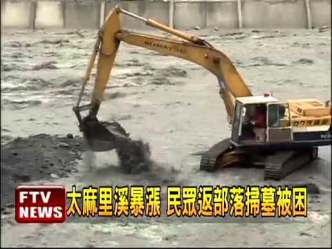 南台灣暴雨 高屏溪水暴漲民受困－民視新聞