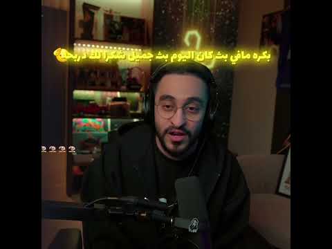 شكرا لك ابو احمد ريسبكت دربحه فايف ام اكسبلور مجهول   قراند كافح فالكون 