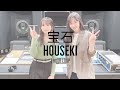 [1 HOUR] Rei 伶 - Houseki 宝石 ft. Lilas Ikuta 幾田りら