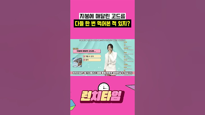 고드름, 먹어도 될까? 동심으로 돌아간 겨울 퀴즈 #고드름논쟁 #겨울철별미 #추억의고드름 #환경오염 #퀴즈쇼 #미스트롯1 #우현정 #런치타임
