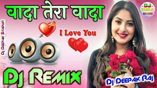 Wada Tera Wada 💞 Dj Viral Love Mix 💞 Dj Hindi Dholki Bewafai Mix 💞 Dj Deepak Raj 💓 Dj Songs