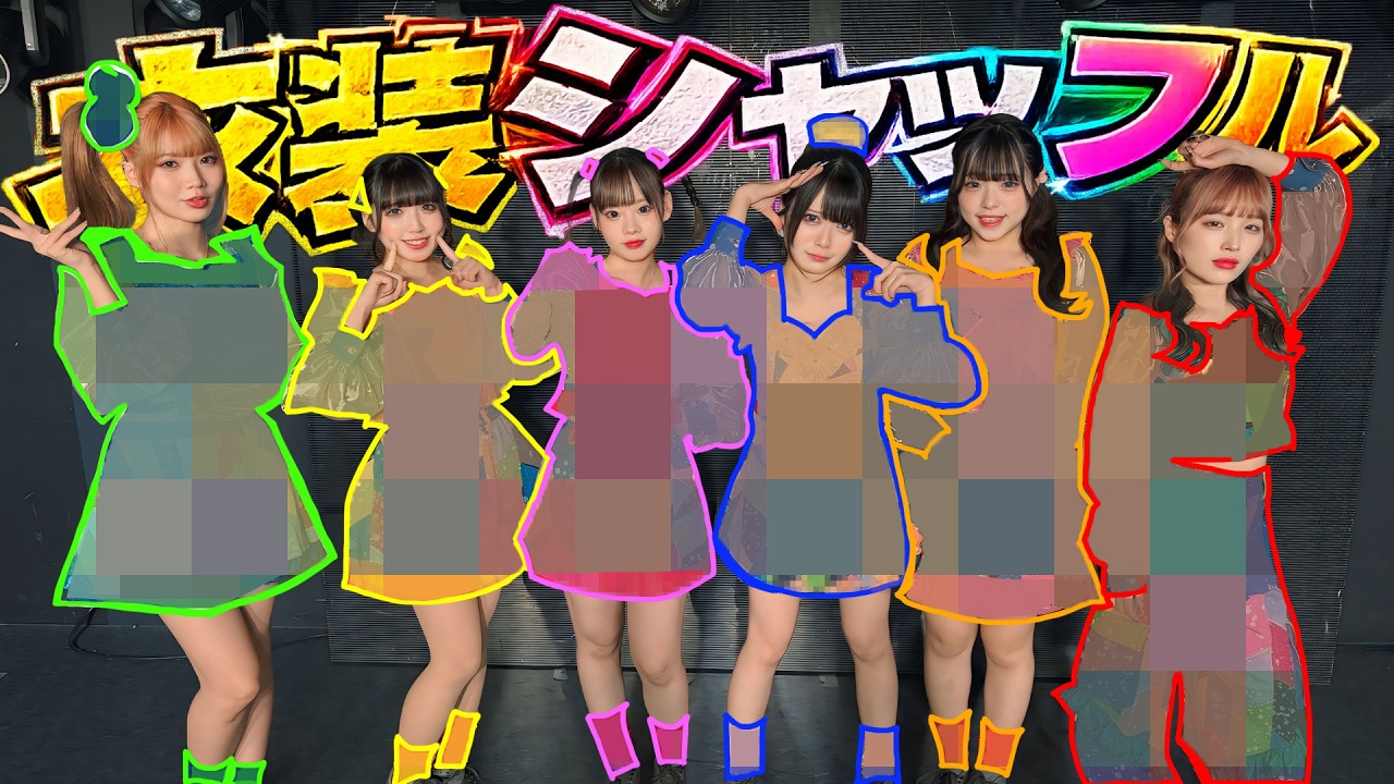 ライブの衣装もキャラもシャッフルしてみたらとてつもない神回にww