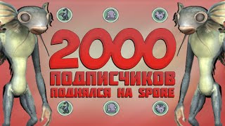 2000 Подписчиков! ● Все Удаленные/Не Вышедшие Материалы [Разговорное Видео]