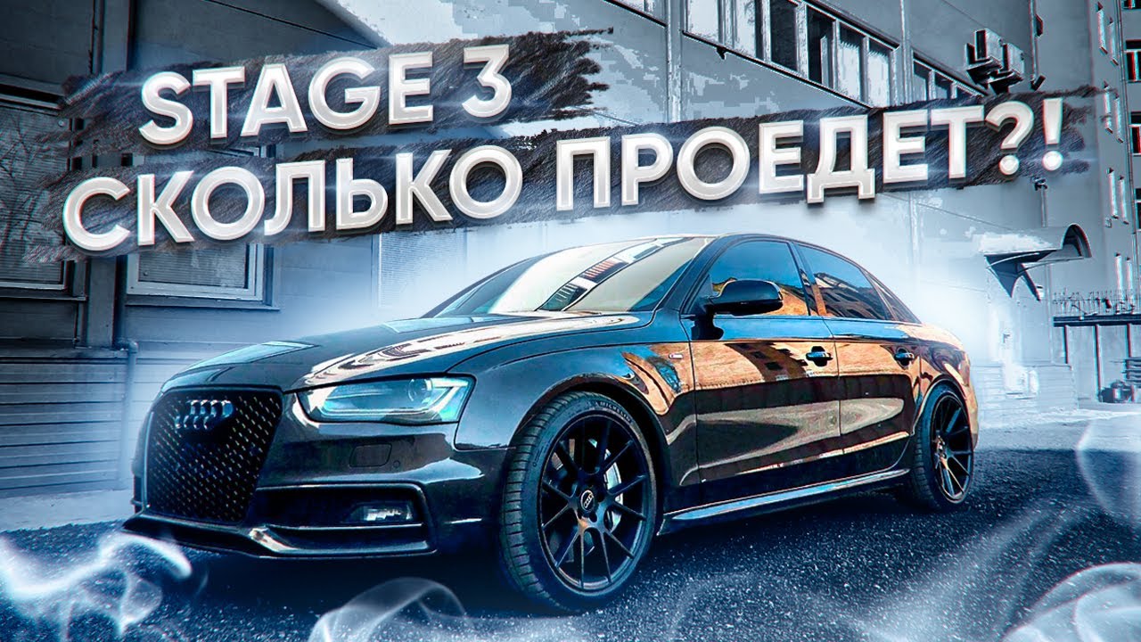 Динамики ауди а4 б8