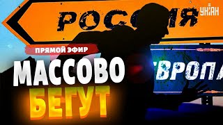 Такого ЧП еще не было. Олигархи кинули Путина и прощаются с РФ. Соловьева порвало | Ваши деньги LIVE