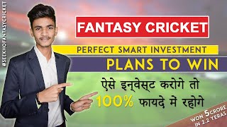 Best Investment Strategy of Small Leagues | Smart Investment | Truth of Fantasy Cricket Losers screenshot 4