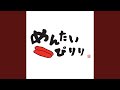 足跡の彼方へ