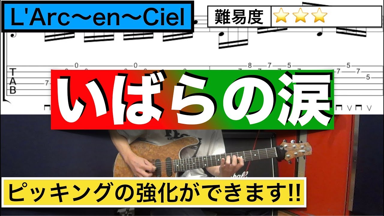 L Arc En Ciel Blurry Eyes ウクレレ弾き語り歌詞間違い有り Golectures Online Lectures L Arc En Ciel Blurry Eyes ウクレレ弾き語り歌詞間違い有り Golectures Online Lectures