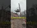 concrete mixer #concretemixer #concretelifting