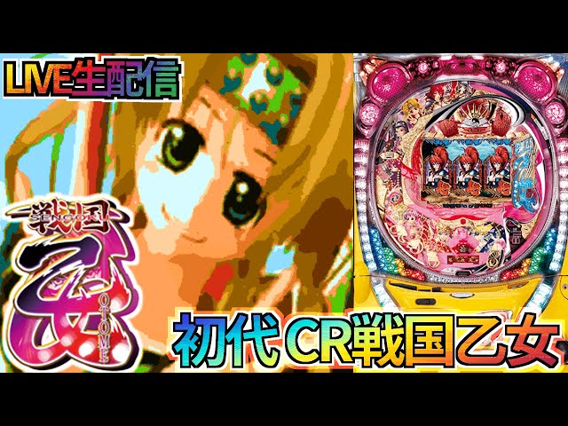 再値下げ11/22 CR戦国乙女2 M9AX ミドル 卓上パチンコ 【公式通販】