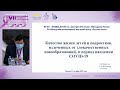 Карелин А.Ф. | Качество жизни детей, перенесших онкозаболевания в условиях пандемии COVID-19