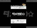 どこでも歩ける最強生物ww【マリメ2】本編は概要欄にて #Shorts