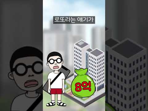   청약통장을 만들어야 하는 이유 1분정리