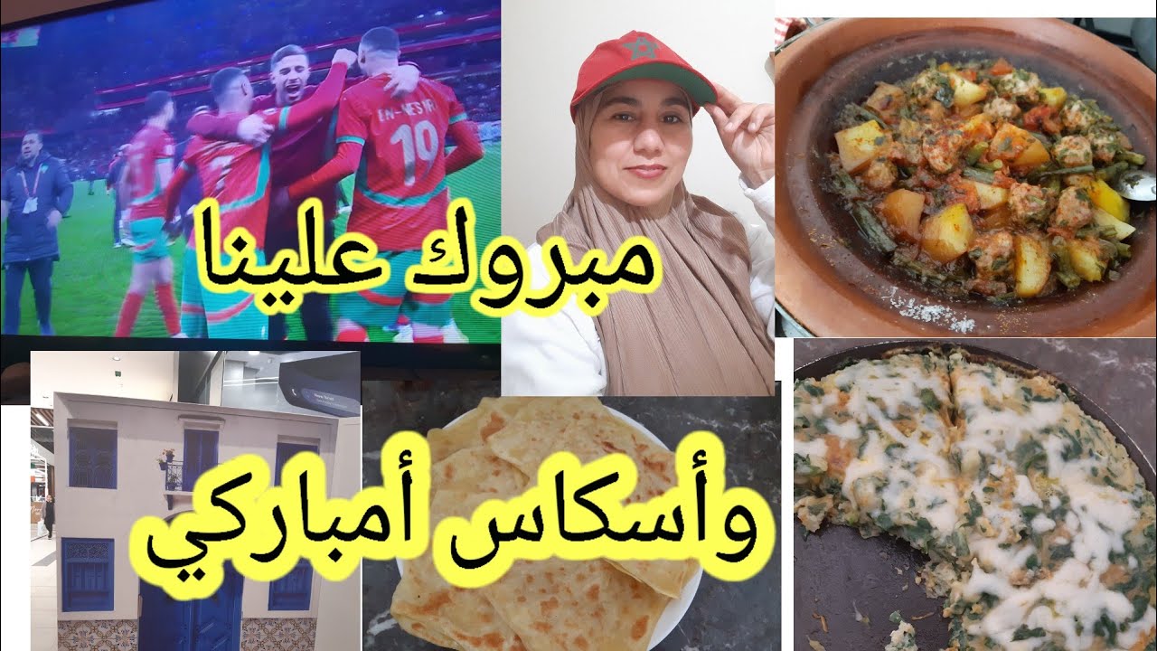 روتين محفز مع فرحة الفوز ودخول سنة امازيغية جديدة