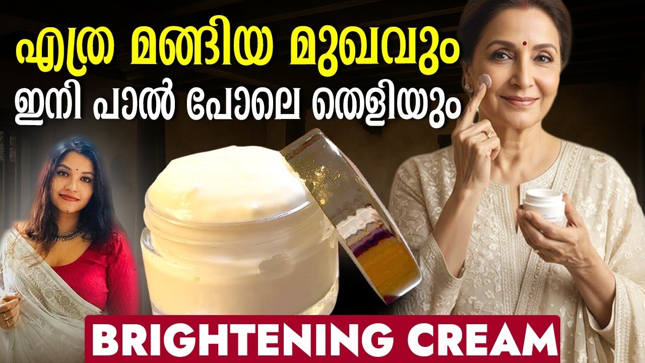 50 ലെ മങ്ങിയ മുഖം ഇനി പാൽ പോലെയാകും|മങ്ങിപോയ മുഖത്തിന്‌ പരിഹാരം #antiaging #antiagingtips #skincare