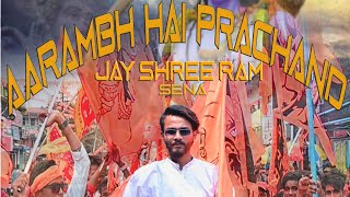 Arambh Hai Prachand Balasore Ramnabami